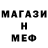 Метадон мёд GoNSHiK ED