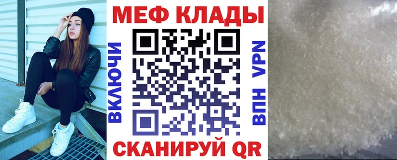 МЕФ VHQ наркотики Гай
