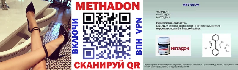 что такое   Гай  Метадон VHQ 
