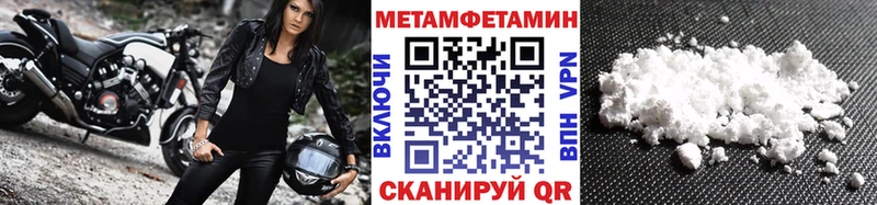 МЕТАМФЕТАМИН пудра  цена   блэк спрут зеркало  Гай 